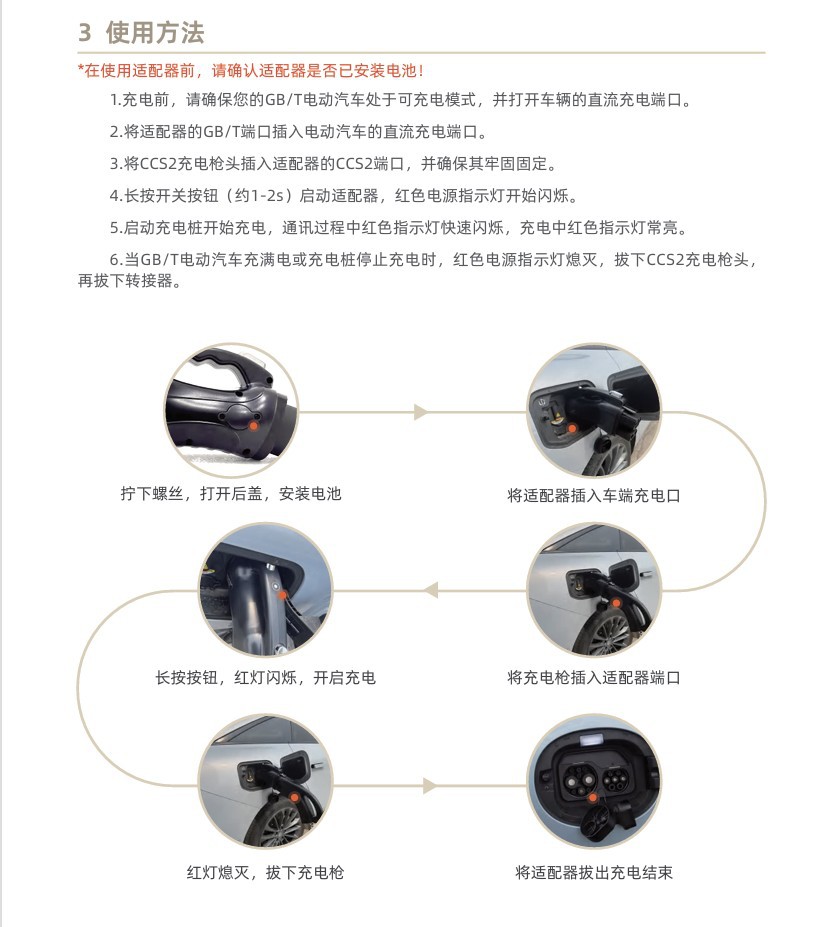 2026 Latest European Standard to National Standard CCS2 TO GBT 300A 300KW Electric Vehicle Charging Adapter