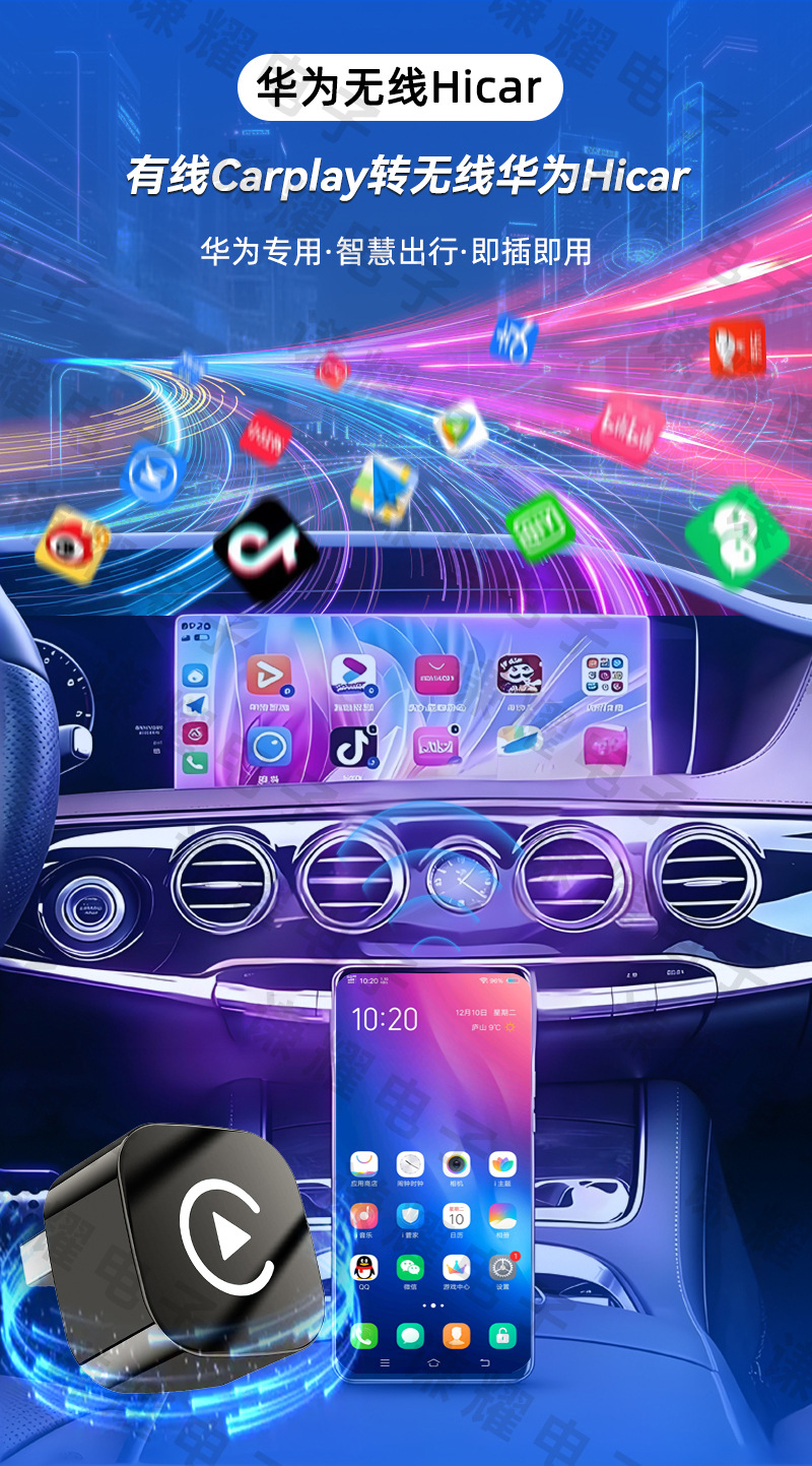 Wired CarPlay to wireless Huawei HiCar module, intelligent car-machine interconnection and synchronization, wireless HiCar box