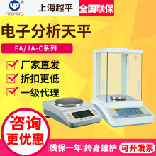 �Ϻ�ԽƽFA1004/2004BC�f��֮һ�����ƽ�����0.1mg������ƽ