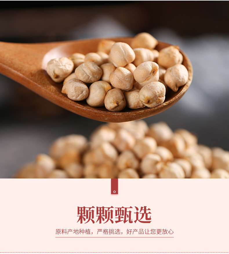 Roasted Chickpeas Ying Zui Dou Ready to Eat Snack Low Temperature Baked Xinjiang Origin Bulk specifications