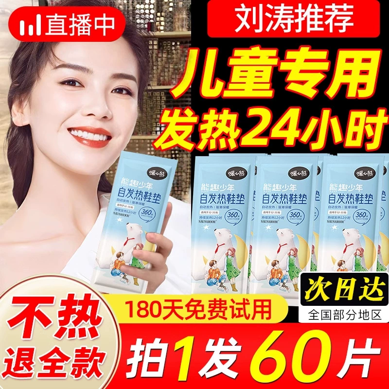 Следы Youpin дети самонагревающаяся стелька для мужчин зимой