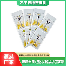 彩色定制不干胶标签铜版纸合成纸PP防水标化工产品定制方长方形印