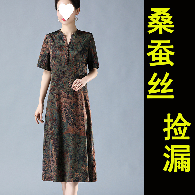 夏季真丝短袖连衣裙中长款高贵显瘦中老年妈妈50到60岁桑蚕丝裙子|undefined