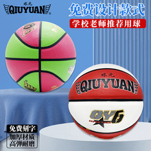 户外运动篮球标准3号4号7号耐磨PU球训练篮球成人比赛专用球现货