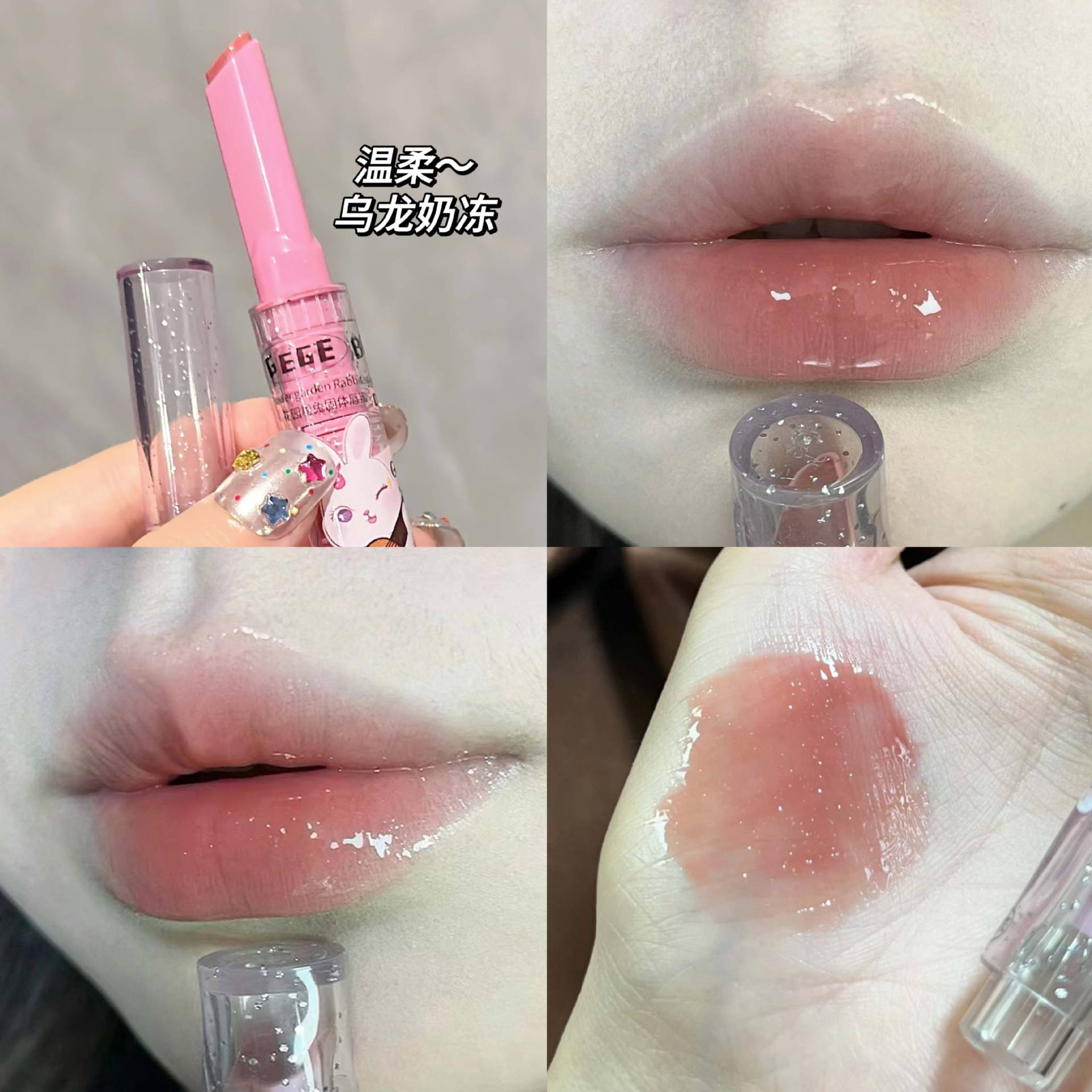 Gege bear Garden Pink Rabbit Solid Lip Gloss Water Mirror Moisturizing and Hydrating Fine Sparkling Lip Gloss undefined