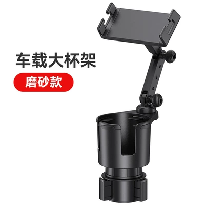 Cross-border Car Cup Holder Extender Car Water Cup Holder Water Cup Holder Multifunctional Beverage Rack Storage Rack Mobile Phone Holder (Car cup holder/beverage holder) - matte-black