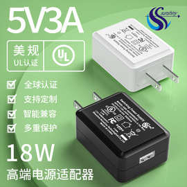5v3a充电器美规U/L认证补光灯LED植物灯USB电源适配器 9v2a充电头