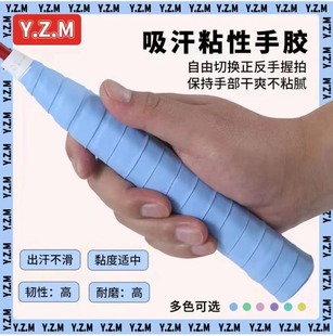 Badminton Racket Grip Tape, Breathable Racket Sweat-Absorbing Band, Slingshot Fishing Rod Anti-Slip Handle Wrap Tape, Water-Absorbent