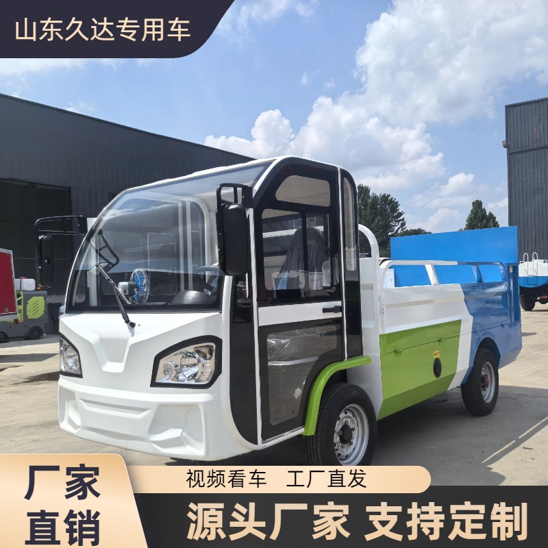 厂家6桶8桶自卸式垃圾清运车环卫小型垃圾转运车 液压尾板垃圾车