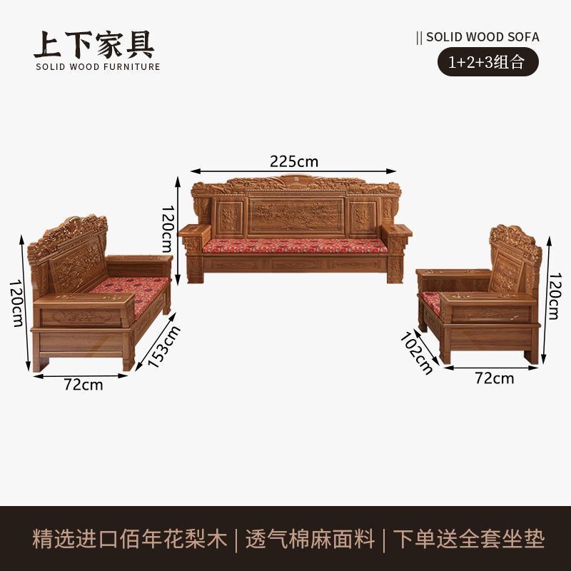 雕花明清古典冬夏两用农村中式花梨木实木沙发组合客厅仿古小户型|undefined