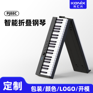Customized Kehuixing Pj88C Customized 88 Key Portable Smart Folding Piano Hot Selling Home Electronic Piano Musical Instrument