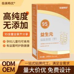 低聚果糖液95％高含有 食物繊維入り ストリップ/袋/箱入り プレバイオティクス 低聚果糖シロップ95％ 食品グレード
