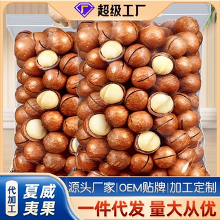 夏威夷果原味定制大颗粒箱装批发特产休闲零食干果坚果散装代工厂