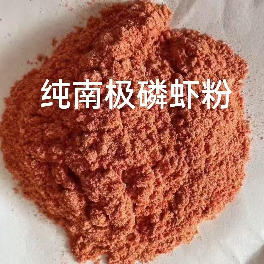 批发鱼饵虾粉磷虾粉钓鱼宠物养殖用虾粉饲料级虾粉量大优惠