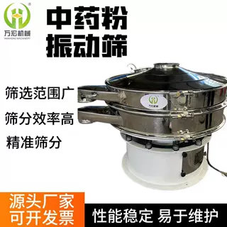 中药粉振动筛 食品级不锈钢圆形振动筛 化工粉料小型筛分设备