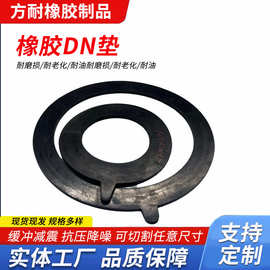 跨境批发丁腈橡胶法兰垫片DN80橡胶密封垫圈多种规格法兰橡胶垫片