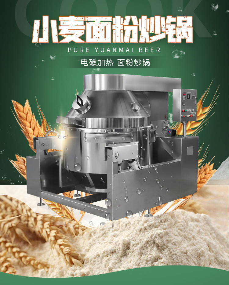 炒面粉新 (2).jpg
