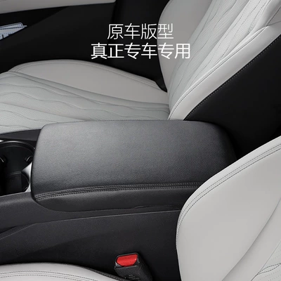 Nappa Leather Armrest Box Protective | Armrest box