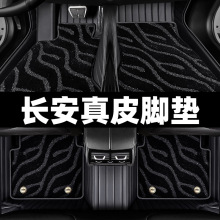 适用长安逸动CS75PLUS CS55PLUS CS35 UNi-V UNi-T全包围真皮脚垫