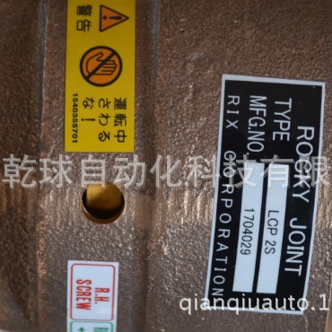 原装供应 日本RIX（ROCKY JOINT) 旋转接头 LCD3/4S