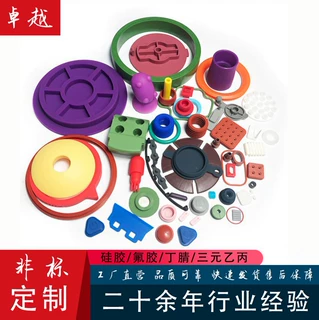 硅胶制品开模定制硅橡胶产品防水保护套定做杂件硅胶模具开模厂家