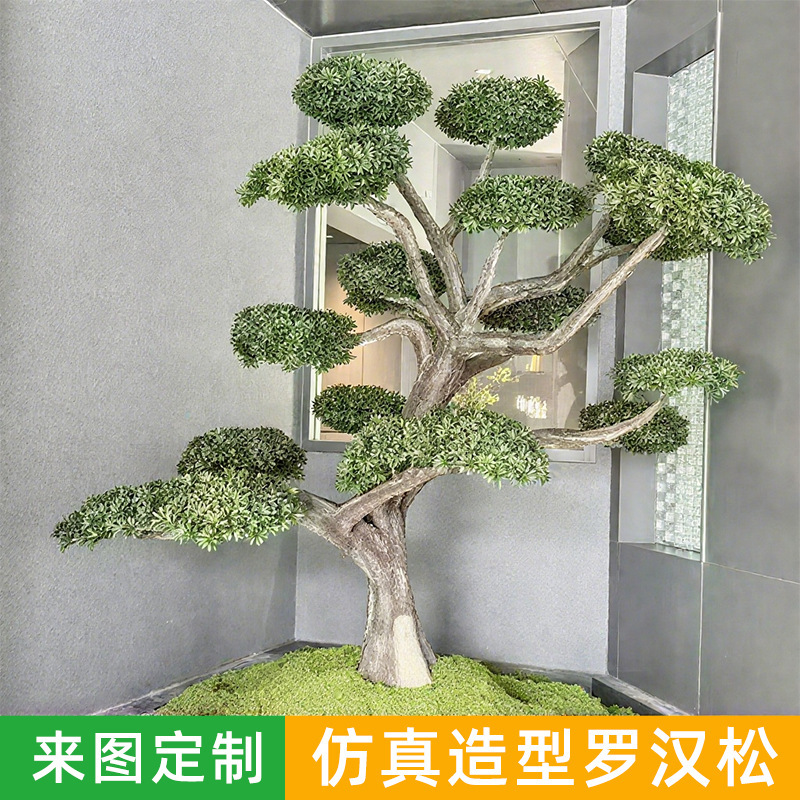 批发仿真造型罗汉松四季常青仿真松树盆景室内商场装饰景观美人松|undefined