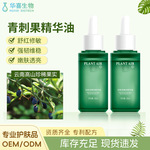 青刺果面部精华油以油养肤护肤精油保湿修护角鲨烷油美肤油批发