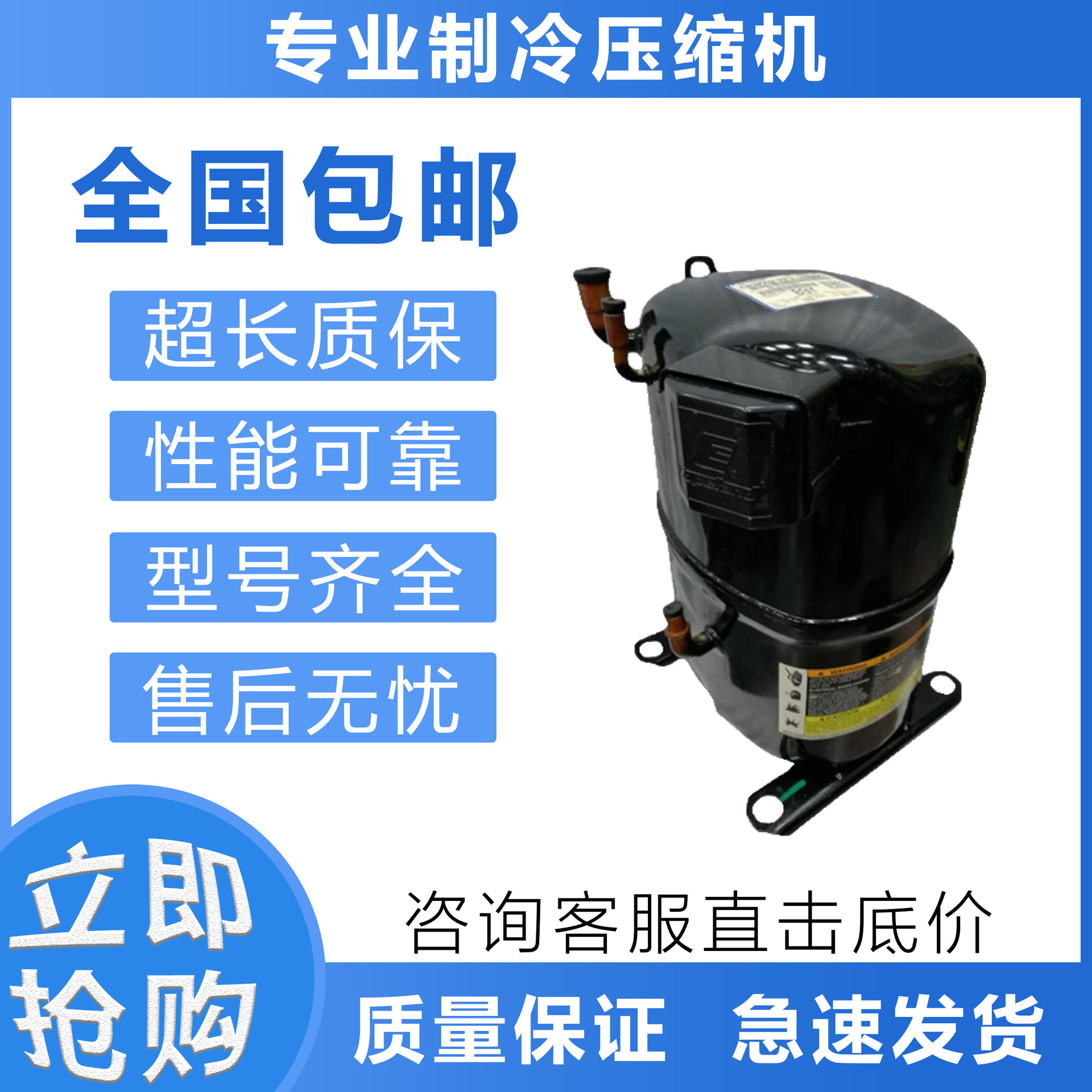 空调制冷压缩机CS14K6E/CS20K6E-TFD-255/CS18K6E-/PFJ-138/238