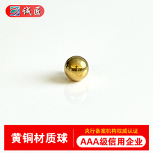 支持定制精密铜球金属实心圆球电镀空心打孔攻牙滚珠黄铜紫铜红铜