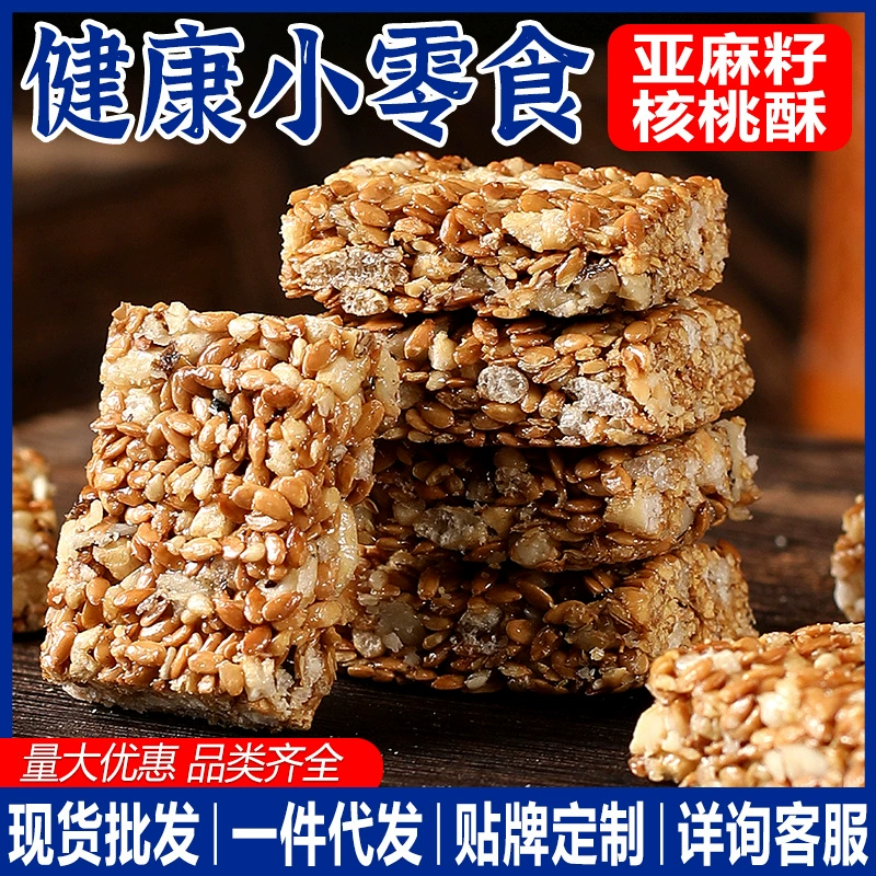 Longshangzhai Льняное семя, орехи, хрустящие ореховые закуски без сахара, кондитерские изделия Официальный флагманский магазин.