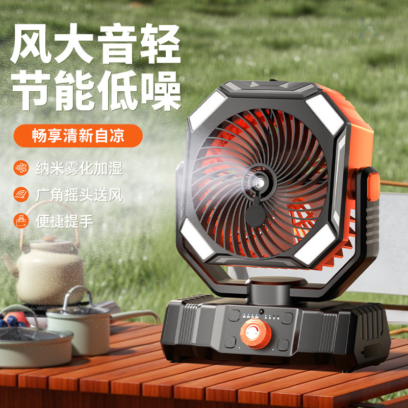 屋外キャンプファン、超長バッテリー寿命、スプレー機能、USB充電式、夏の冷却グッズ、ポータブルキャンプ現場用|undefined