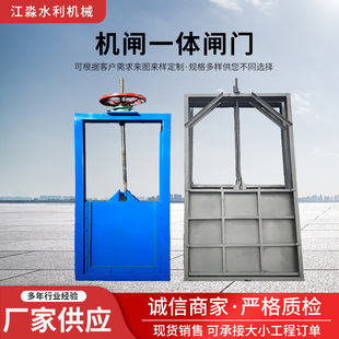 铸铁闸门机闸一体手动机门一体钢制渠道闸门手动插板阀铸铁闸板-阿里巴巴