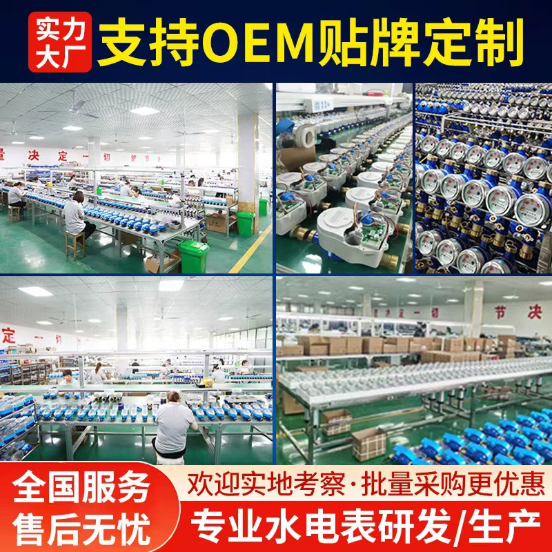 Умный счетчик воды с картой IC для аренды квартир и домашнего использования, предоплатный счетчик воды, дропшиппинг