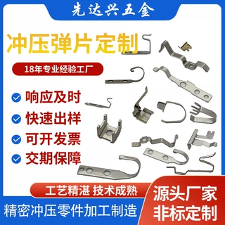 电池充电器弹片冲压弹簧钢片V型U型淬火锰钢片18650充电器弹片