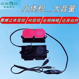 内置台式机电脑音箱显示器音响主机家用声卡有线粘贴小喇叭