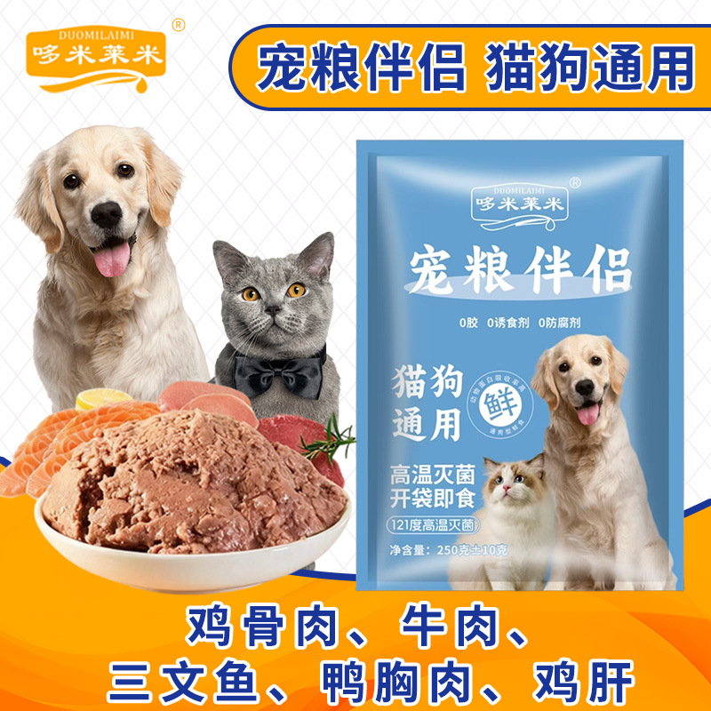 狗湿粮狗零食狗罐头三文鱼牛肉饼增肌发腮壮骨美毛清火淡化泪痕