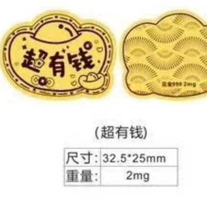 足金999爆款财库手机贴财神卡招财进宝深圳同款手机贴纸财源广进|undefined