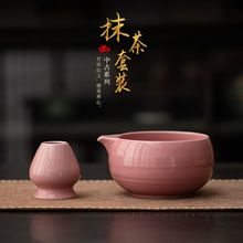 日式点茶道中古陶瓷抹茶碗茶筅立打沫搅拌套装茶具配件茶刷托茶碗