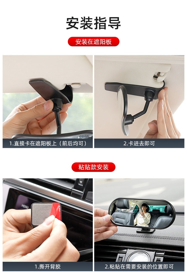 Suitable for car interior rearview mirror, wide-angle curved reflective reversing mirror, rear seat baby observation mirror, sun visor