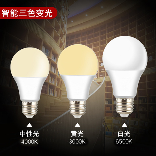 LED bulb three-color dimming two-color plastic-coated aluminum E27 screw bulb wholesale ultra-bright energy-saving constant current dimming lamp