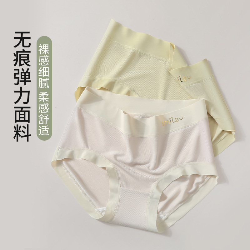 Nude Modal Underwear Seamless Women's 7A Antibacterial Mulberry Silk Antibacterial Crotch-Free Girls' Large Size Mid-Waist Shorts