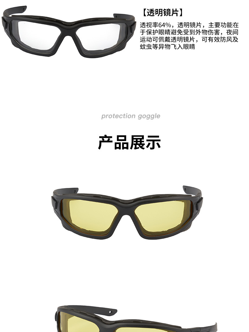 射击眼镜
