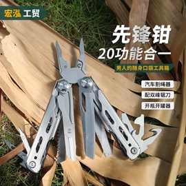 多功能刀钳;其他钳类工具;尖嘴钳