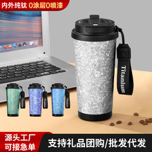 纯钛咖啡杯500ml男女高颜值便携随身双层钛保温杯双层保温随手杯