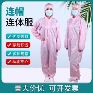 Men's and Women's Anti-Static Hooded Coveralls, Work Clothes, Food Workshop Dust-Free Full-Body Coveralls, Protective Clothing