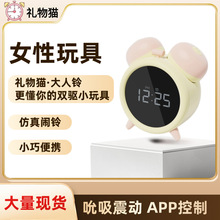 礼物猫创意女用智能情趣震动棒 入体自慰高潮吮吸超强震动跳蛋