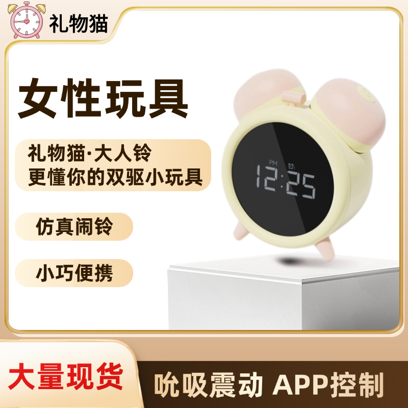 礼物猫创意女用智能情趣震动棒 入体自慰高潮吮吸超强震动跳蛋