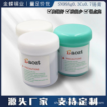 高温环保无铅焊锡膏专用助焊膏爬锡免清洗焊油锡膏焊膏锡浆助焊剂