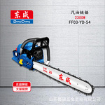 东成 FF03-YD-54 бензин Цепная опилка цепь пила большой мощности Dongcheng 20 -Inch Garden портативный оптовая торговля