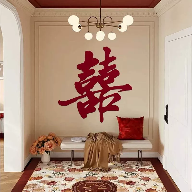 Wedding Oversized Happy Character Sticker Decoration Background Wall Wedding Room Arrangement for Men and Women New House Living Room Hotel Wedding